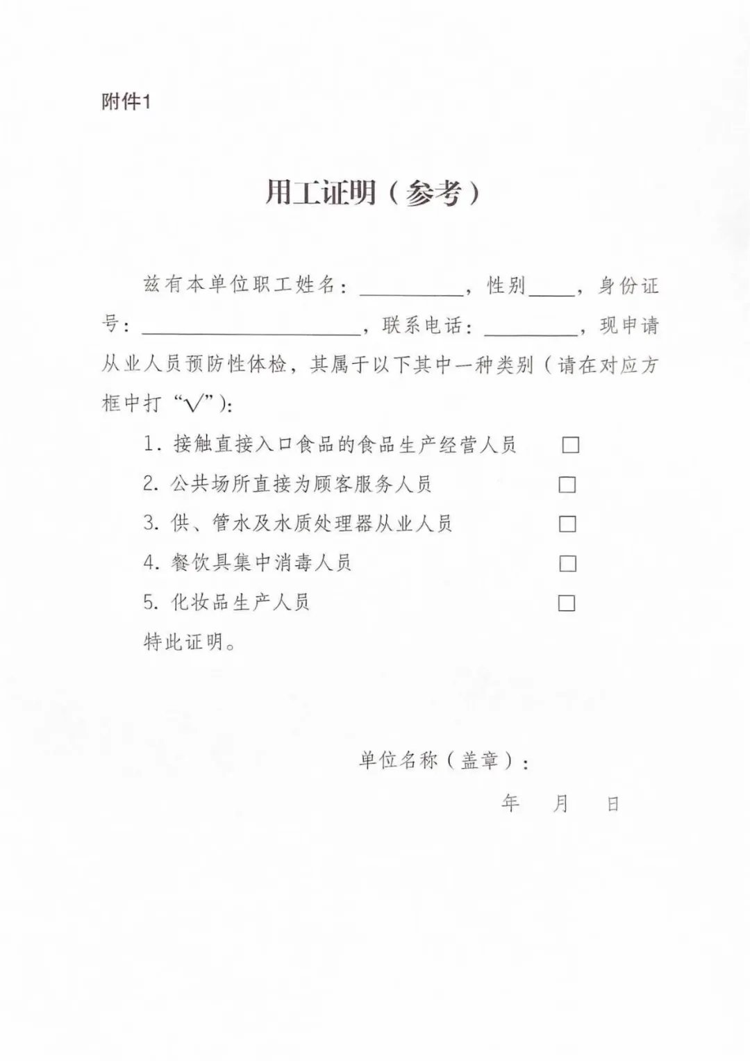 重庆渝中区健康证办理流程（体检时间+材料+领取）