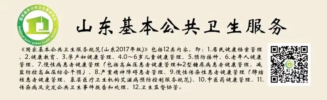 居民电子健康档案查询指引，手机一点全知道！